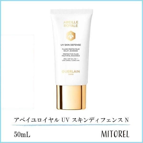 ゲラン GUERLAIN アベイユロイヤル UV スキンディフェンス N 50mL【95g】
