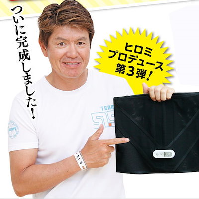 VUP SHAPER EMS VアップシェイパーEMS 送料無料/ヒロミプ...のサムネイル