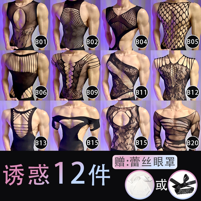 【速達!】男性情趣下着セクシー誘惑網衣ジャカードメッシュ連体衣透かし透かし透視激情制服