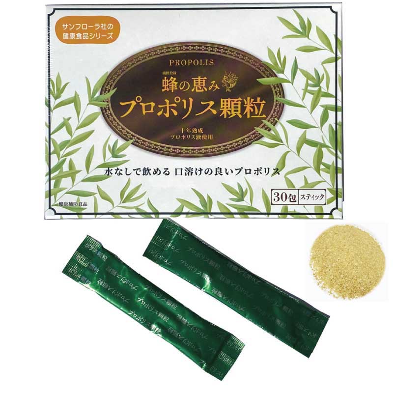 プロポリスエキス加工食品　蜂の恵み　プロポリス顆粒（スティック）　３０ｇ（１ｇＸ３０包）