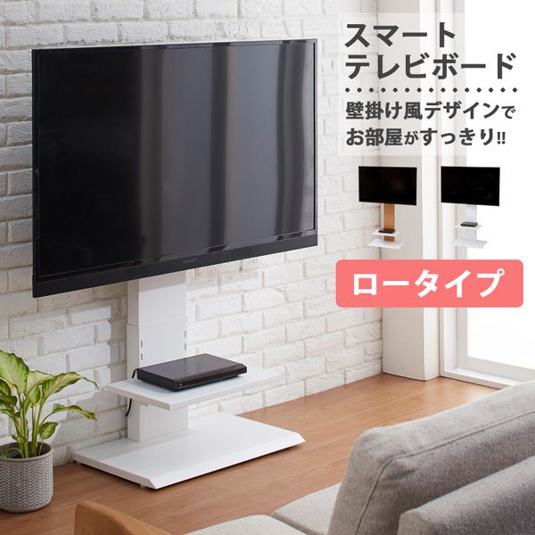 テレビスタンド ロータイプ 壁掛け風 テレビ台 おしゃれ