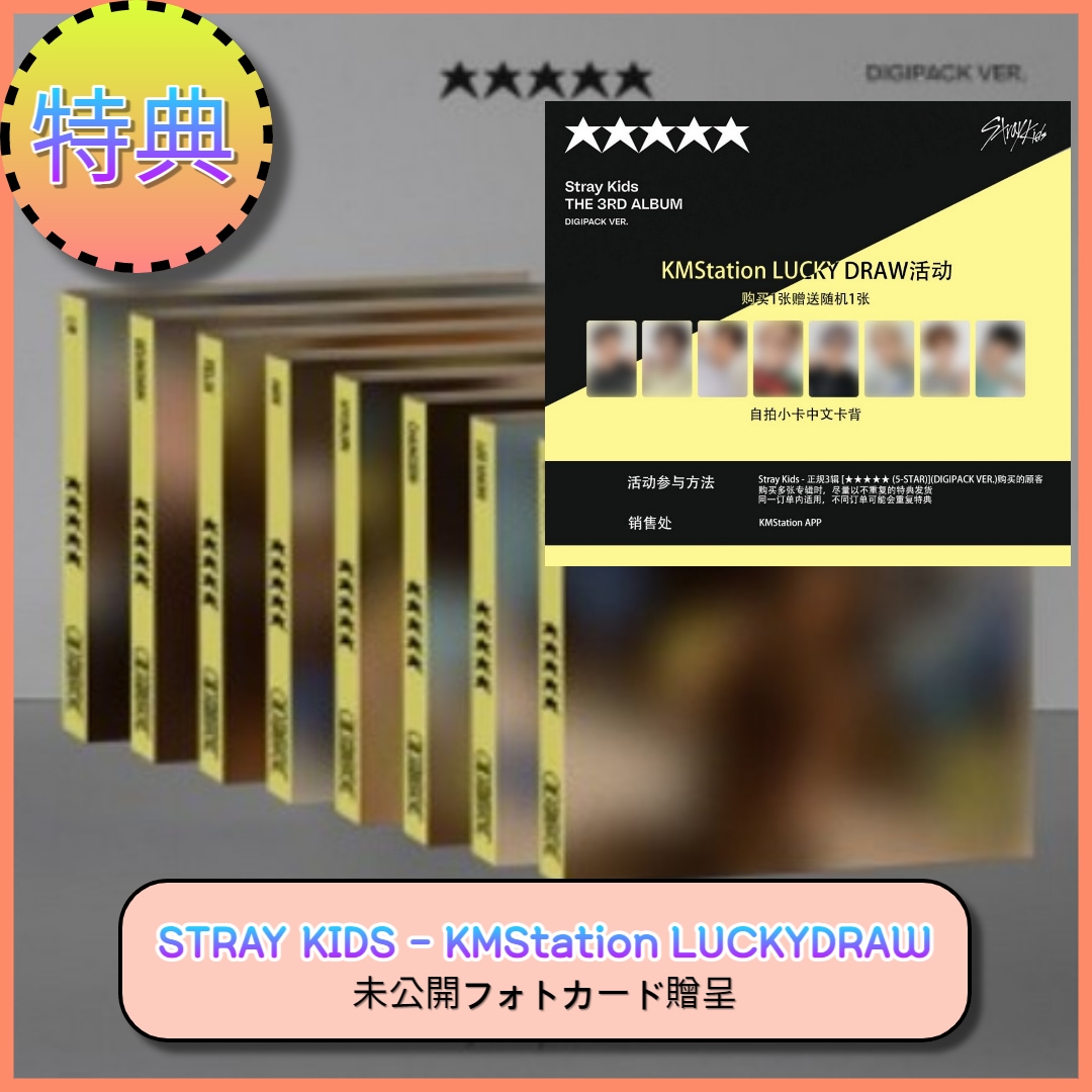 Qoo10] JYP Entertainment [中国特典] [KMStation LU : KPOP