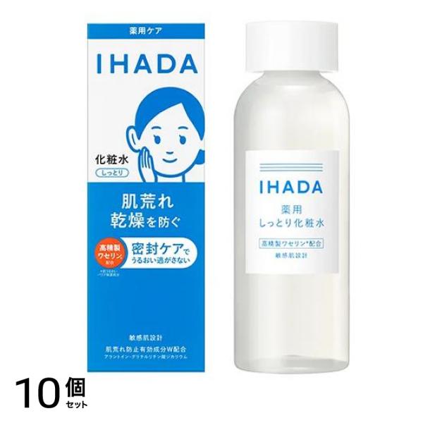 IHADA イハダ 薬用ローション しっとり化粧水 180mL 10個セット