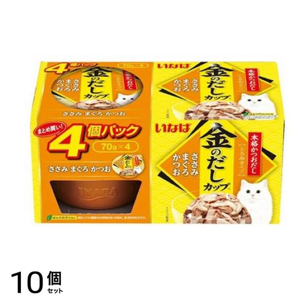 いなば 猫用 金のだし カップ ささみ・まぐろ・かつお 70g× 4個入 10個セット