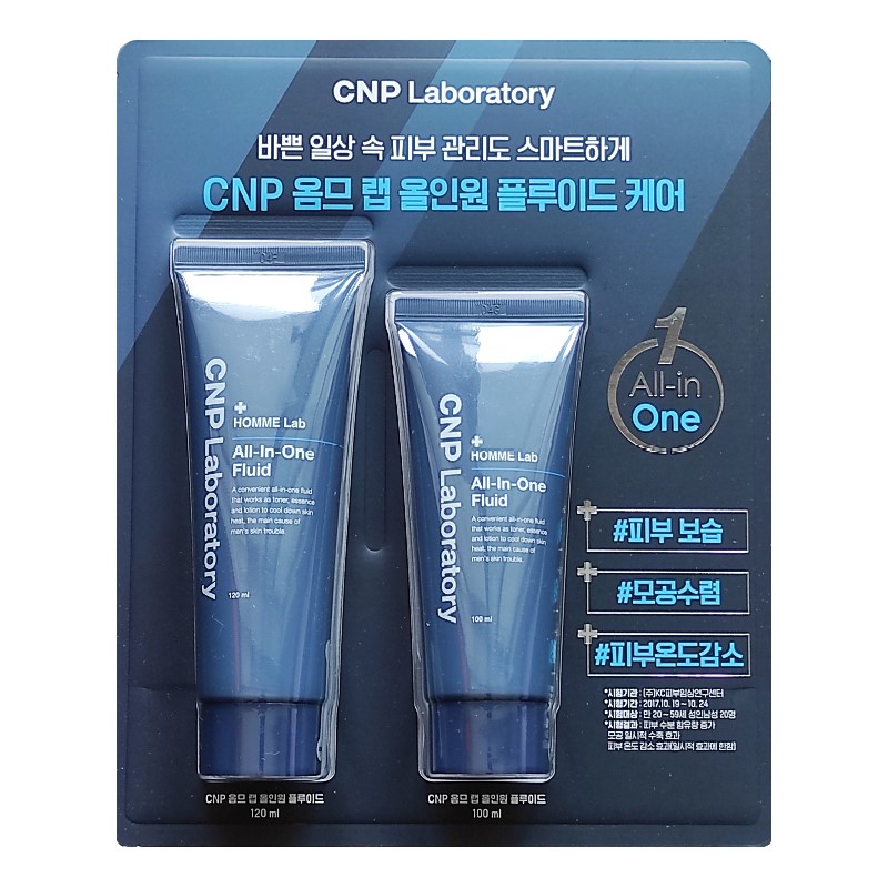 オム オールインワン フルイド 120ml + 100ml