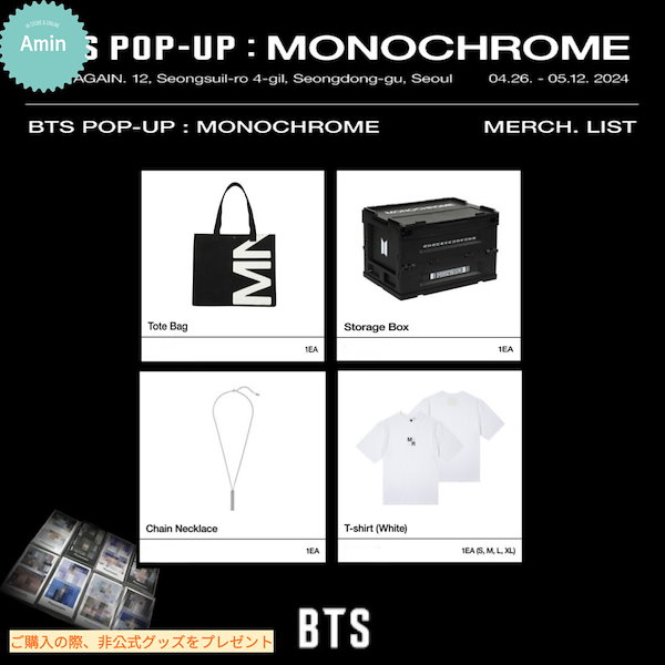 Qoo10] HYBE 【公式】BTS POP-UP:MONOC