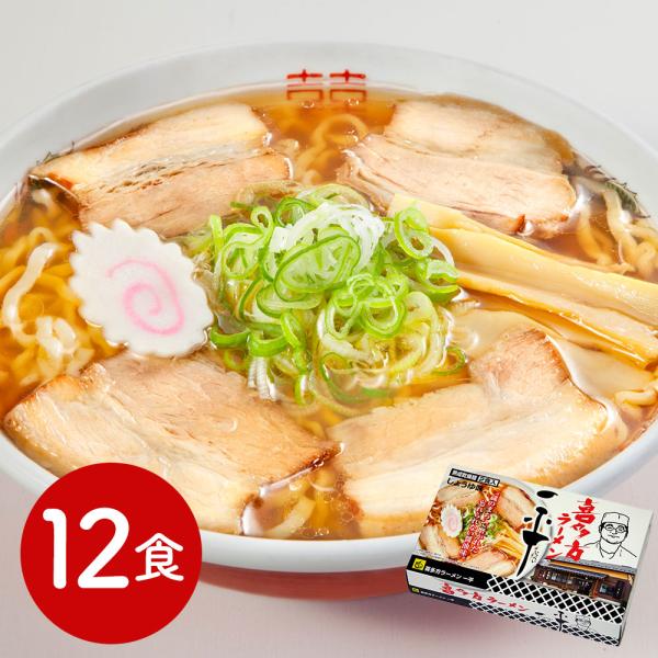 福島・喜多方ラーメン 「一平」 醤油味 12食