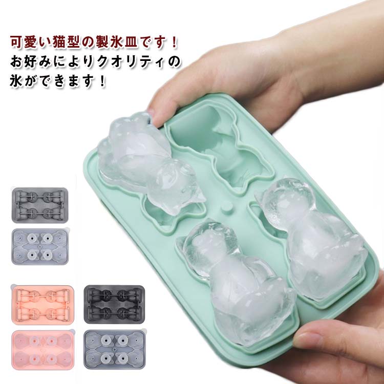 Qoo10] アイス 製氷機 シリコン型 猫 動物 ア