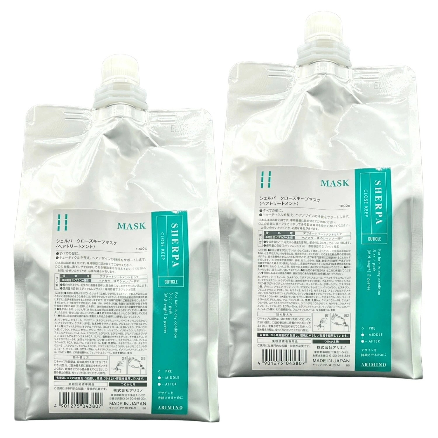 2個セット アリミノ シェルパ クローズキープマスク 1000g ヘアトリートメント