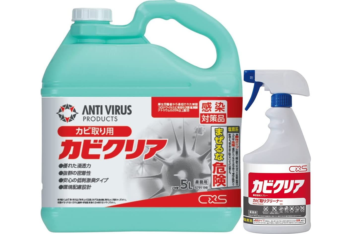 【大容量】 シーバイエス カビクリア 5L