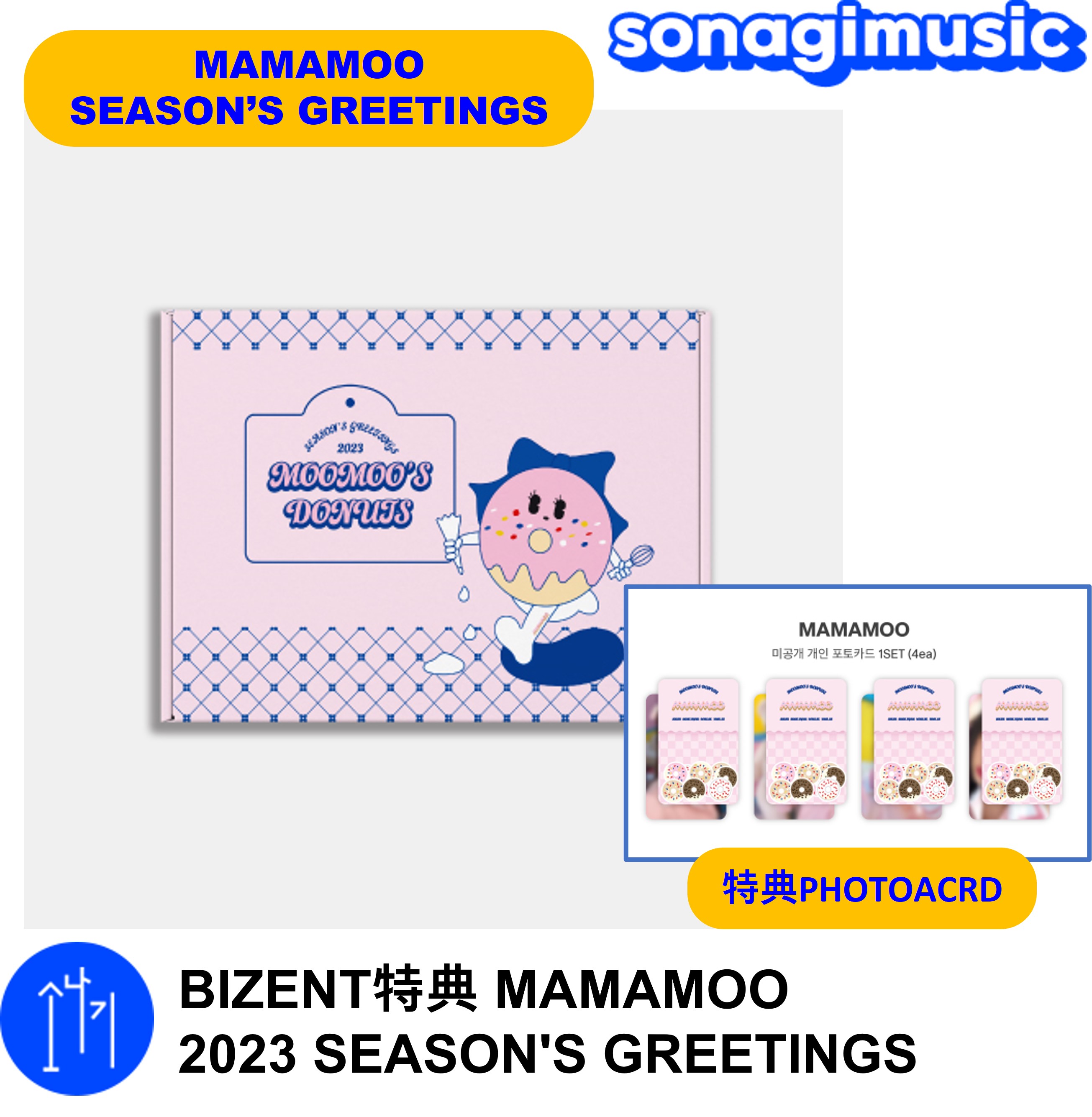 60％以上節約 MAMAMOO シーグリ 2023 新品未開封 bizent特典付 fawe.org