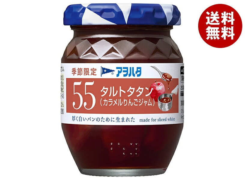 アヲハタ 55 タルトタタン(カラメルりんごジャム) 150g瓶×12個入×(2ケース)