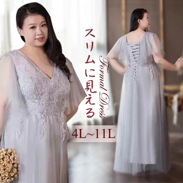 ドレス 大人 ピアノ 発表会 ロングドレス 演奏会 演奏会用ドレス ピアノ発表会 結婚式 高校生 パーティードレス 演奏会ドレス 大きいサイズ 母親 コンクール イブニングドレス ロング 大きいサイズ 5,279円
