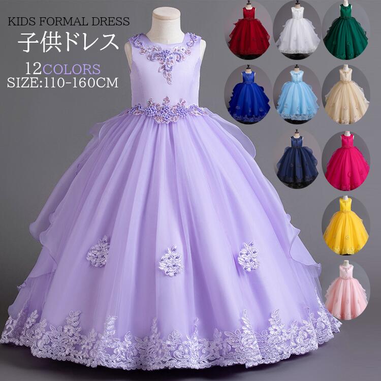 子供ロングドレス 子どもドレス 発表会　ドレス　子供 キッズ フォーマルドレス パーティードレス リボンドレス チュールスカート 入学式 卒業式 発表会 演奏会 フラワーガール ジュニアドレス 結婚 4,777円