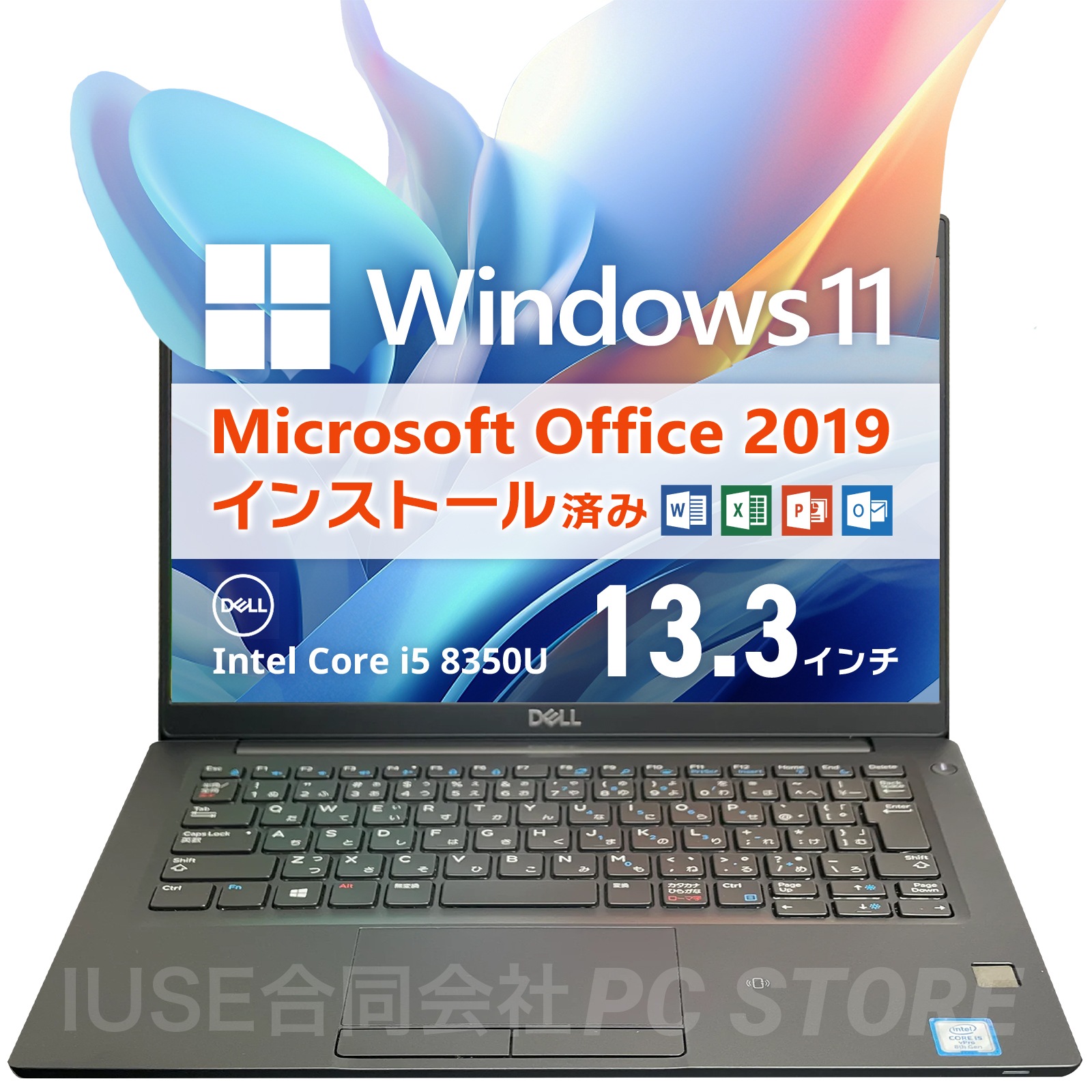 Windows11 Latitude 7390 Office2019 H&B プロダクトキー付（WordExcelPowerPoint）Core i5 メモリ16GB SSD256GB 32,370円