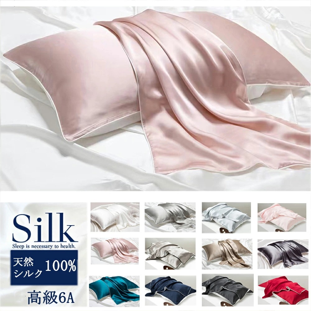 人気100%シルク シルク枕カバー まくらカバー 片面シルク枕カバー 74×48cm 20匁 高級6A 封筒式枕カバー シルクピローケース 洗える 寝癖軽減 抗菌防臭 四季適応 クリスマス 新年ギフト
