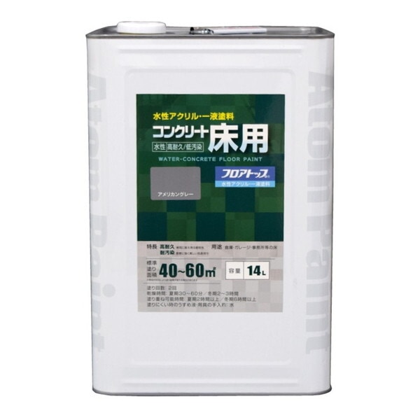 アトムハウスペイント 00001-16142 水性コンクリート床用FT 14L アメリカングレー