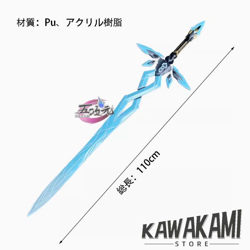五次元　崩壊スターレイル　コスプレ　ホタル　サム　武器