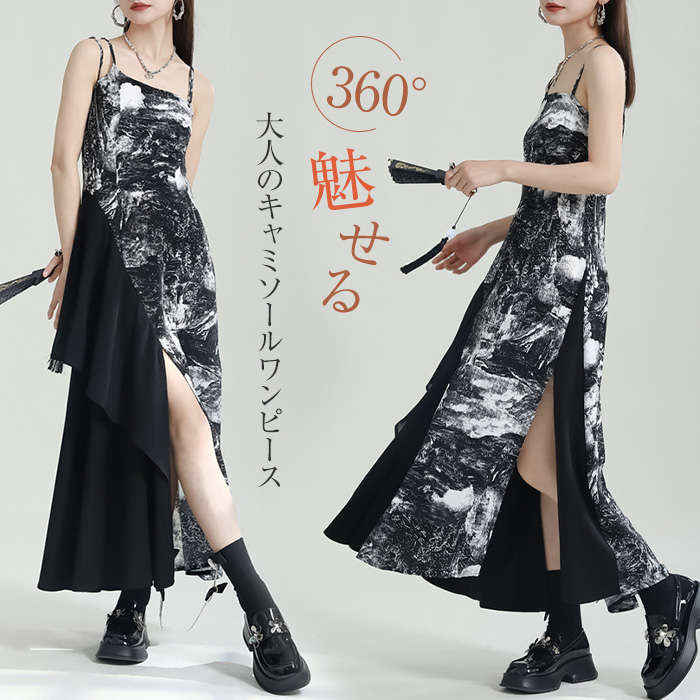 【全店任意【迅速な出荷】】アシンメトリーキャミワンピース ロング ワンピース レディース ノースリーブ 深スリット キャミワンピ アジャスター付き 調節可能 プリントワンピース アシンメトリ