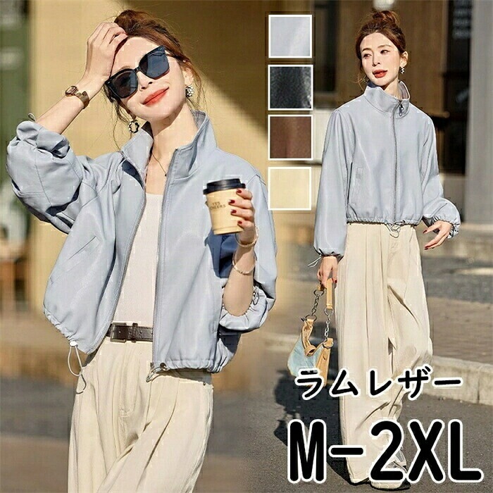 革ジャン 本革 ライダースジャケット レディース レザージャケット 本革ジャケット スタンドカラー 美シルエット 皮ジャン 本革ジャケット ベージュ ブラウン ブラック ブルー 羊革 コート本皮