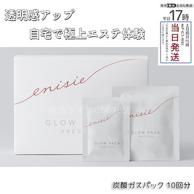 Qoo10 | エニシーグローパックの検索結果(人気順) : エニシー
