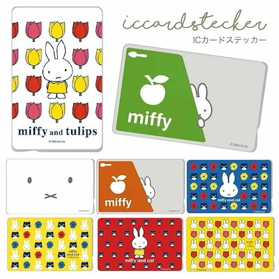 未開封:IXXI ミッフィーウォール ステッカー 数字(12カード) 未