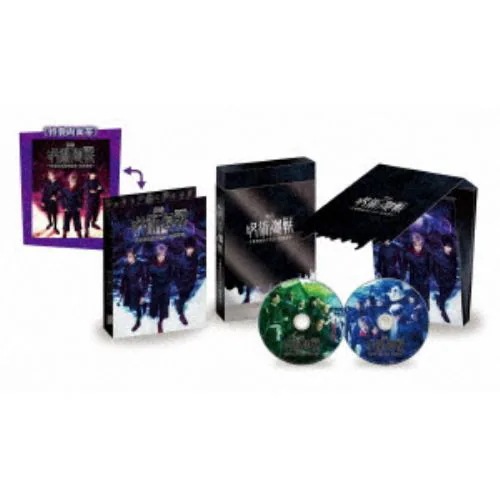 【DVD】舞台「呪術廻戦」 -京都姉妹校交流会・起首雷同