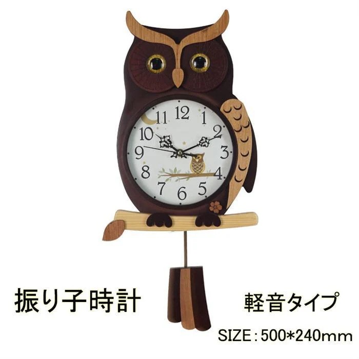 【即時割引】壁掛け時計 掛け時計 おしゃれ 振り子時計 フクロウ 木目調 クロック 新生活応援 アクリル インテリア 時計 壁掛け モダン 北欧 新築祝い ギフト 電池 静音