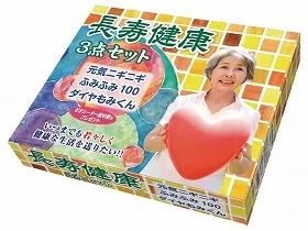 シンエイテクノ 健康長寿3点セット