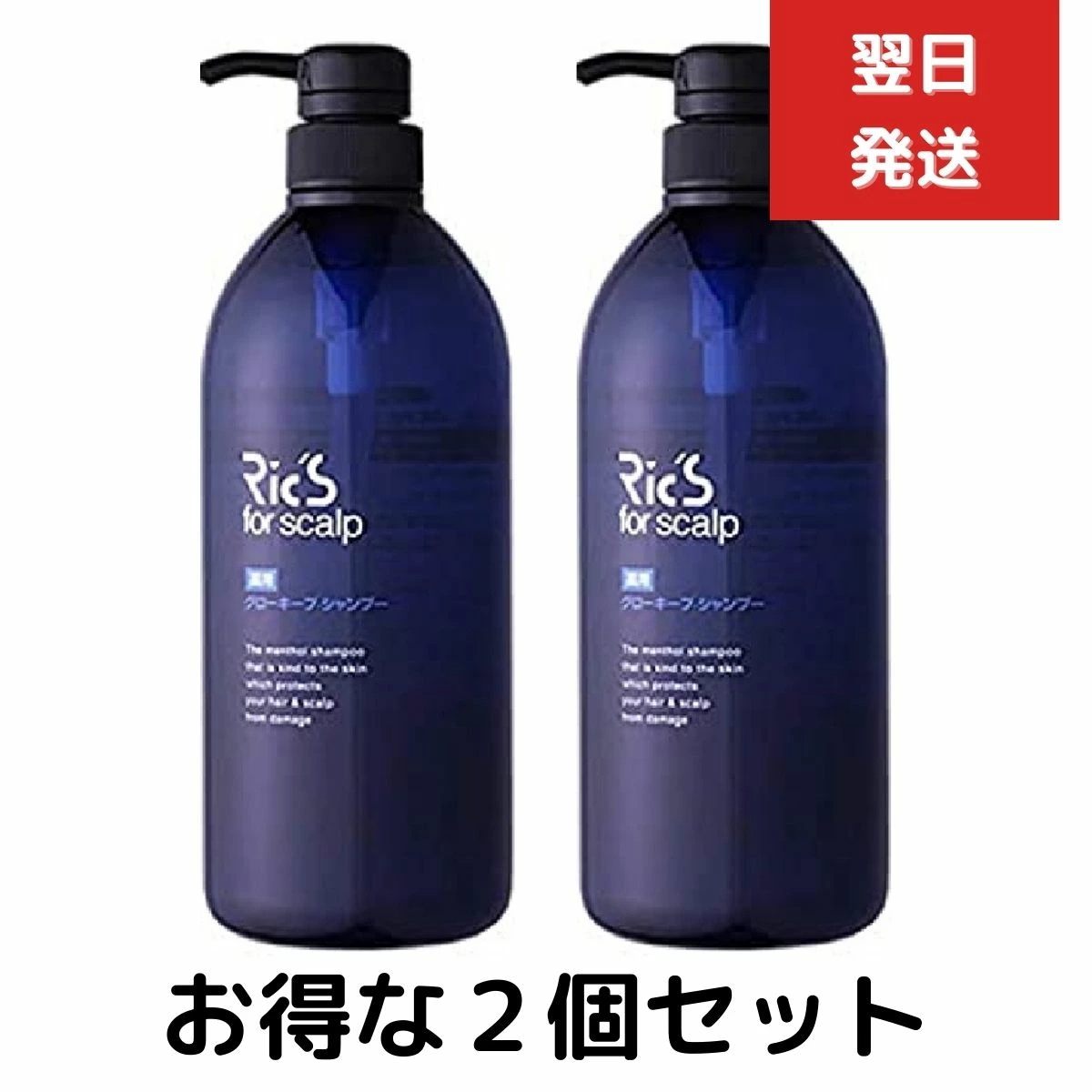 ２個セット リックス 薬用グローキープシャンプー 800mL (国内正規品) 医薬部外品 美容室専売