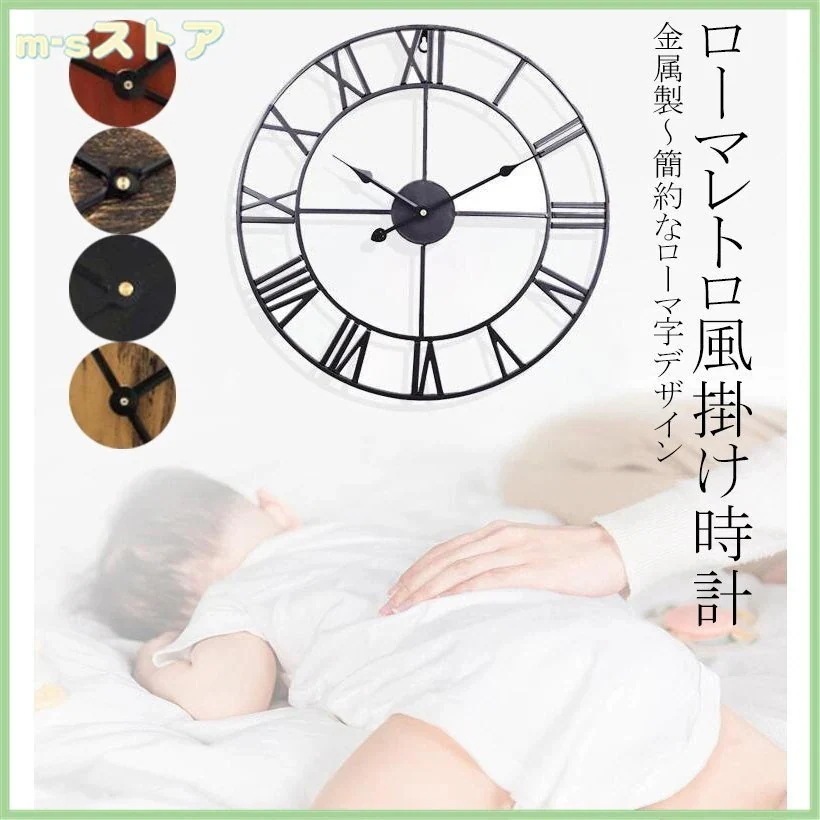 メガ割 クロック 壁掛け時計 見てやすい レトロ 祝い 引越し ローマ字 掛け時計 部屋用 鉄製 新築 静音 プレゼント 非電波 新居 アメリカ風 金属製 おしゃれ福袋