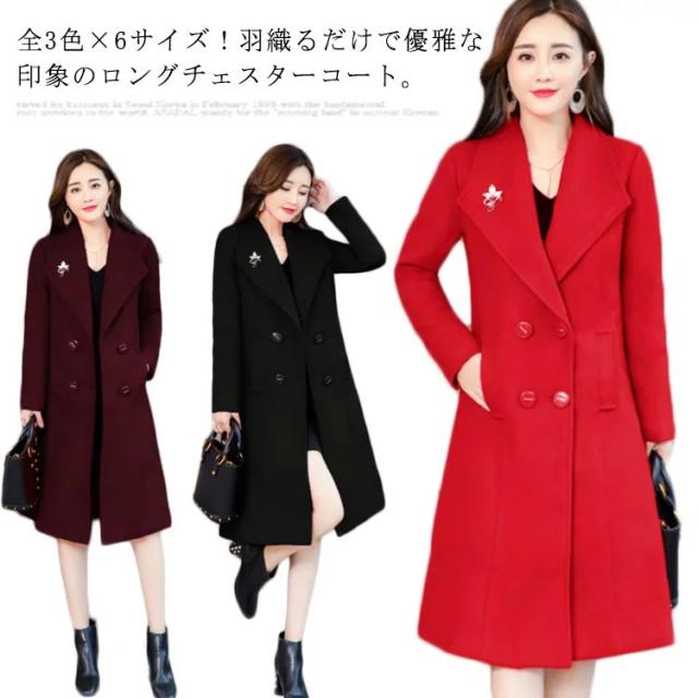 全3色&amp times 6サイズ！メルトンコート レディース 秋冬 アウター コート チェスターコート ロングコート メルトン チェスター エレガント 大きサイズ 冬物 冬服 おしゃれ 無地 04
