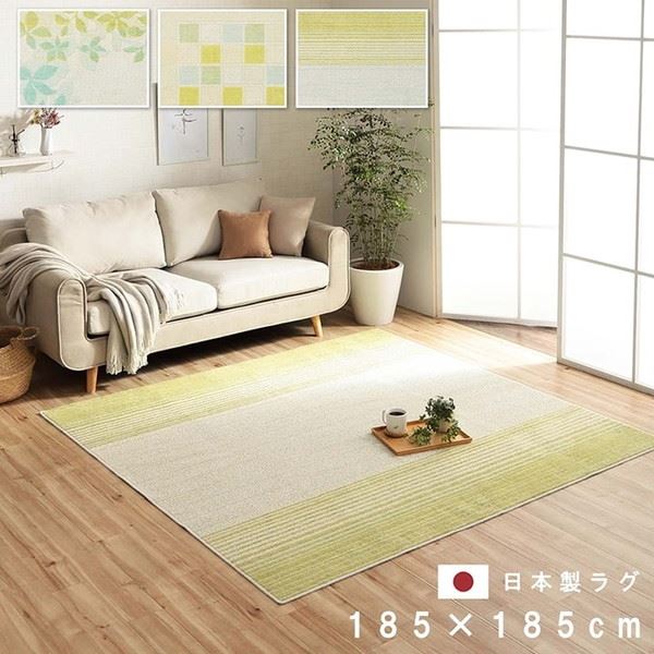 ラグマット 洗えるカーペット 約2畳 185x185cm 春夏 ナチュラル 制菌 ホットカーペット 床暖房対応 6,822円