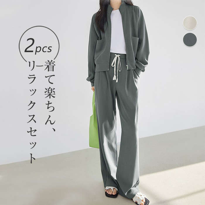 セットアップ スウェット パンツセット 秋 冬 春 セット 長袖 ロングパンツ ロング レディース きれいめ トップス ジャケット トレーナー ルームウェア ワイドパンツ ワイド イージーパンツ ジャ