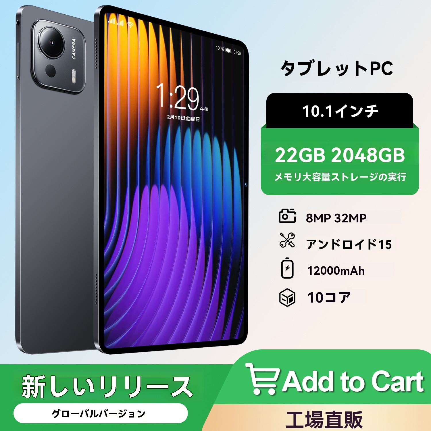 今日の取引 タブレットPC 本体 pad7 Ultra Android15 10インチ 22+2048GB 5G WI-FI SIM IPS液晶 コスパ最高 新品 軽量 おすすめ 在宅勤務