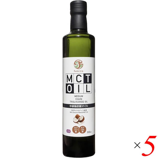 チブギス CIVGIS MCTオイル 500ml 5本セット