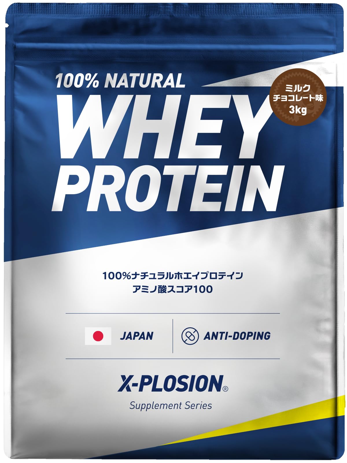 エクスプロージョン 3kg ホエイプロテイン ミルクチョコレート味 X-PLOSION 濃厚本格派 大容量 国内製造