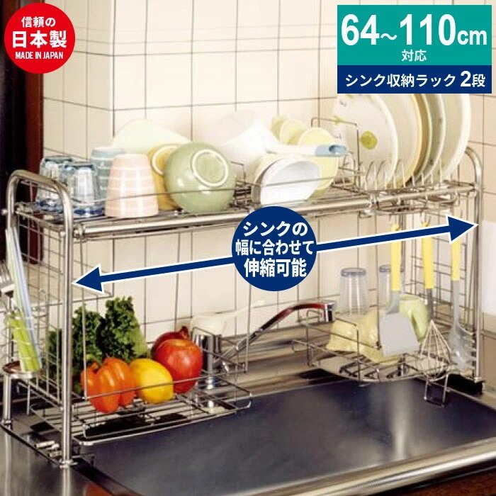 ステンレス製 シンク上水切りラック 下段オプション付き シンク上 水切り ラック 収納 スリム 15,940円