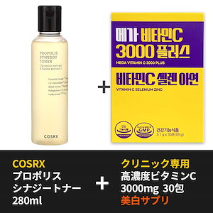 [1+1] cosrx プロポリスシナジートナー 280ml + 美 白サプリ 高濃度ビタミンCサプリ 30包 お肌ビタミン 韓国サプリ
