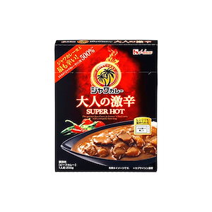 【3日以内発送】ハウスレトルトジャワカレー大人の激辛 200G 10個 [レンジ化対応レンジで簡単調理可能]