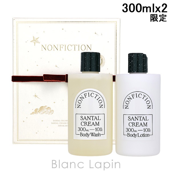 ノンフィクション NONFICTION ボディケアセット ホリデー サンタルクリーム 300ml x2 コフレ/セット [993148]