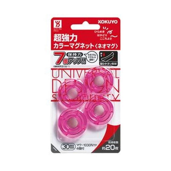 （まとめ）コクヨ 超強力カラーマグネット(ネオマグ) φ30×7mm 透明ピンク マク-1030NTP 1セット（40個：4個×10パック）(×5セット)