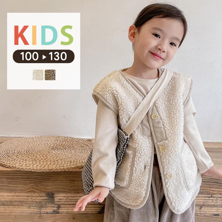 【2点購入で150OFF】品質良い!店舗お勧め! ボア ベスト キッズ 男子 女子 男女兼用 子供 秋冬 アウター 上着 厚手 白 ふわふわ もこもこ