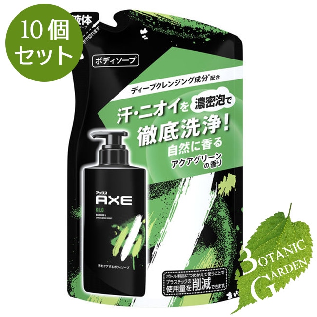 【送料無料】アックス AXE フレグランス ボディソープ キロ 詰替 280g 10個セット