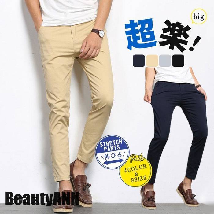 新生活 スキニーパンツ メンズ チノパン ストレッチ テーパードパンツ 九分丈 通勤 春 夏 秋 ビジネス 男性用 紳士 細身 スリム ボトムス 美脚 プレゼント ギフト