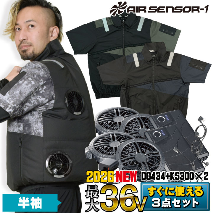 [2026年新型] 最大36V!! 4ツ穴 半袖 フルセット ファンバッテリー 4ファン 半袖ブルゾン 遮熱 裏アルミ加工 クロダルマ 仕事服 作業服 /kd-dg434-l3