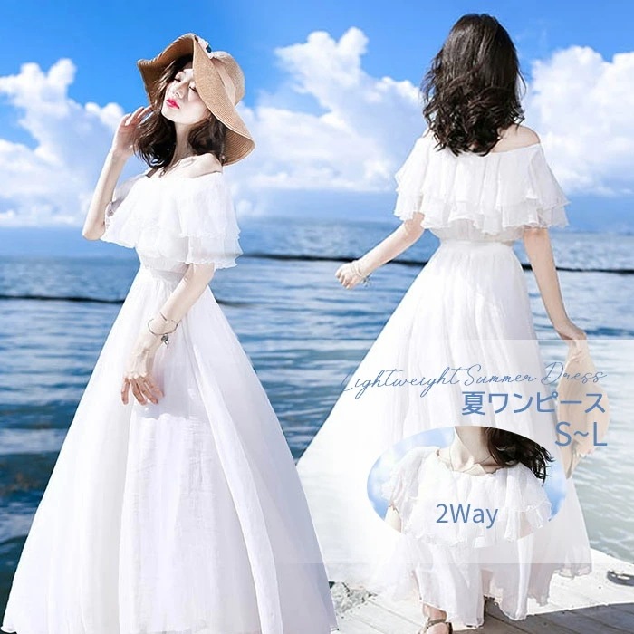 ワンピース レディース 白 2way オフショルダー フリル ミモレ丈 Aライン 夏 リゾートワンピース きれいめ 大人可愛い ホワイト ドレス風ワンピ デート 旅行 海 S M L 体型カバー 上品