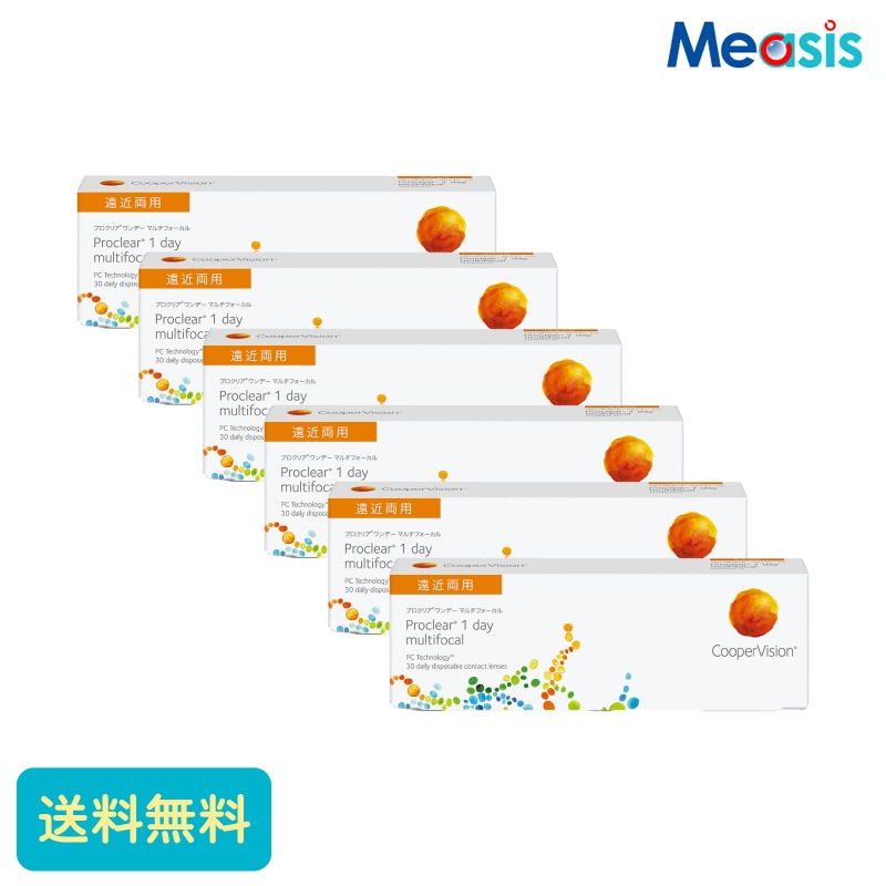 要処方箋 プロクリアワンデーマルチフォーカル 30枚 6箱 クーパービジョン 遠近両用タイプ