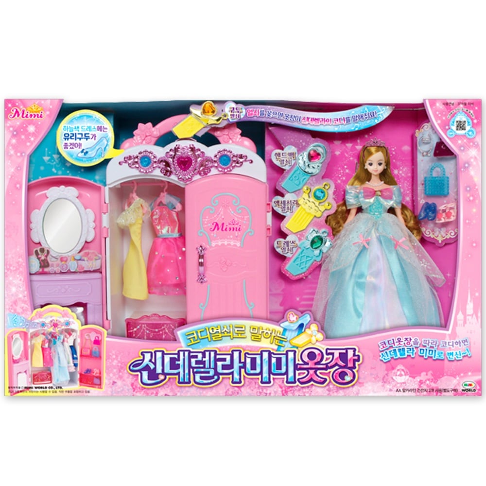 シンデレラミミワードローブ服装人形服おもちゃ/[韓国発] 女性がすっぽりはまる！ 韓国で大人気のKIDSトイ！