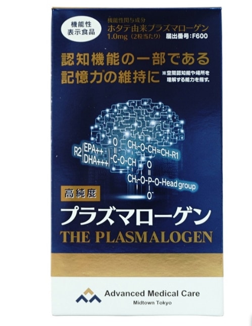 高純度プラズマローゲン 機能性表示食品 60粒 約1ヶ月分 DHA EPA 健康サプリ サプリメント 男性 女性